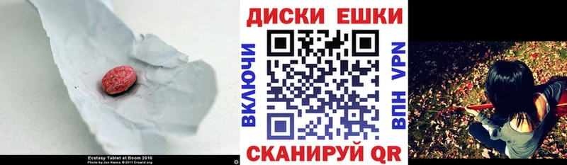 Экстази 280мг  Спасск-Дальний 