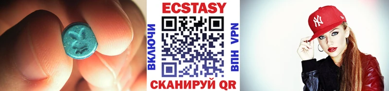 ЭКСТАЗИ 250 мг Спасск-Дальний