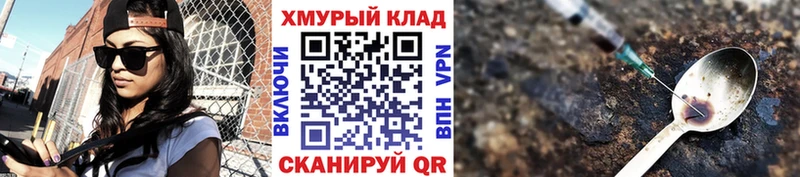 Героин гречка  Спасск-Дальний 