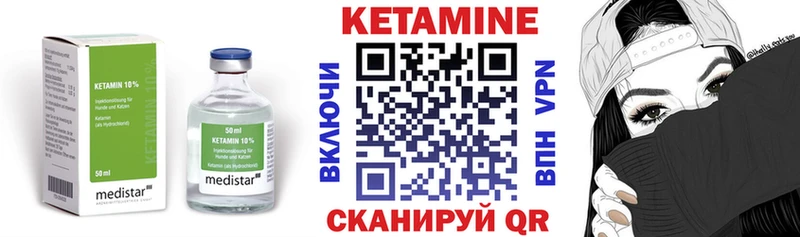 гидра ссылка  Спасск-Дальний  КЕТАМИН VHQ 